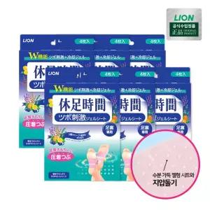 휴족시간 지압자극시트 4매입 x 6개 / 발바닥,힐링