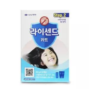 라이센드 키트 서캐 머릿니 제거 세트