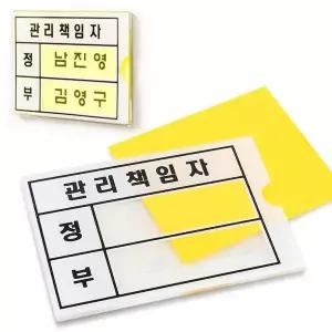[하프클럽/알티피아]관리책임자 표찰 소 표지판 꽂이 아크릴 부착형