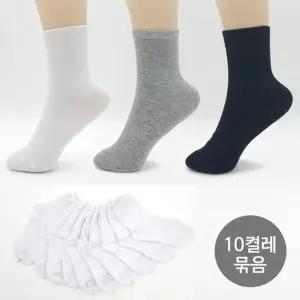여자양말 안벗겨지는 무지 중목양말 10켤레묶음