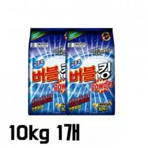 버블킹 MY 가루세제10킬로1개 세탁 버블킹세제 대용량