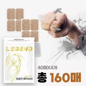 라오메뜨 전설의 패치 프리미엄 준대형 160매
