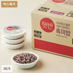 CJ제일제당 햇반 흑미밥 210gX36개
