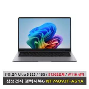 삼성전자 갤럭시북6 노트북 NT740VJT-A51A 울트라5 SSD512G교체 +16G+Win11설치 마우스+패드 - KW
