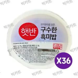[CJ제일제당] 구수한 흑미밥 210g 36개 무료배송 햇반 즉석밥 집밥