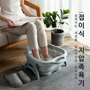 풋케어 접이식 발지압 족욕기 족탕기 발마사지기