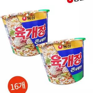 농심 육개장 큰사발면 110g 16개 대용량