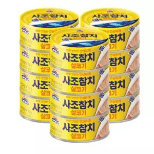 사조 참치통조림 간편조리 살코기 참치캔 안심따개 100g 12개