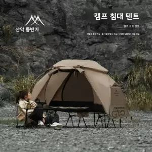 마운틴하이커 2026 싱글 캠프 침대 야외 텐트 방수 다용도 레저 캠핑 쉘터 하이킹 및 여행용