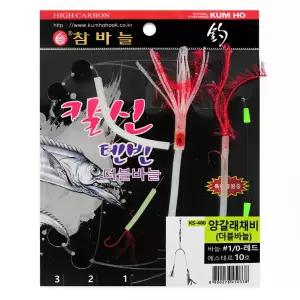 금호조침 참바늘 칼신 텐빈 양갈래채비 더블바늘 KS-480 준내만 칼치텐빈