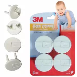 3M 콘센트 유아안전커버 8개 콘센트덮개 콘센트커버