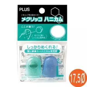 [하프클럽/셀러허브_여성트랜드패션]골무 PLUS)손가락골무(대/KM-303H)