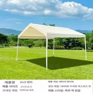 간이 주차장 농막 펜션 간이주차장 그늘막 천막 보관함 야외 비가림막 조립식 테라스 차양막