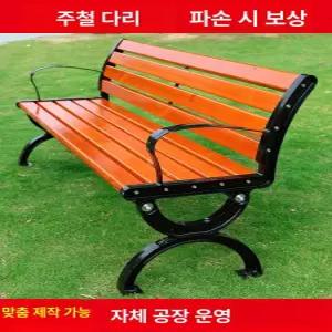 야외 벤치 등받이 카페 휴게소 펜션 방부목 휴식 운동장 벤치의자 정원 의자 공원의자