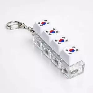 태극기 피젯키캡 키링 키홀더