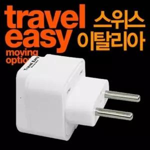 TE 개별형 아답터 스위스 이탈리아 베트남아답터