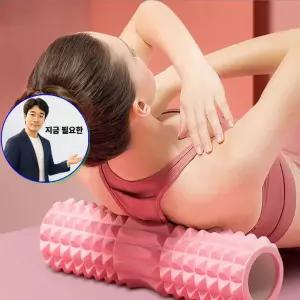 지금 필요한 돌기형 스트레칭 마사 폼롤러 EVA 미니 하드