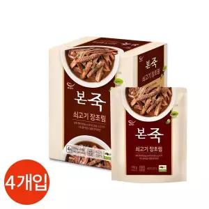 [하프클럽/오티마트]본죽 쇠고기 장조림 170g 4개