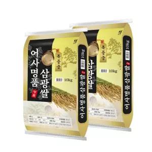 이쌀이다 C) 어사명품 삼광쌀 특등급 20kg