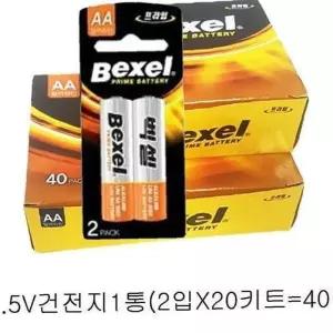 우유백 알카라인 백셀 AA1.5V 밧데리 배터리 건전지 리튬이온 2A
