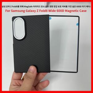 Z 폴드8 와이드 600D 마그네틱 케이스 (MagSafe 아라미드 탄소 섬유 경량 아머 보호 커버 포함)