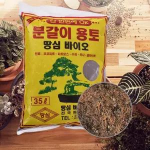 분갈이흙 배양토 화분흙 원예상토 배합토 35L 텃밭흙 원예용상토 화분분갈이 7BBFD