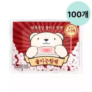 곰도리 핫팩 하루종일 붙이는 고급형 파스형 100개