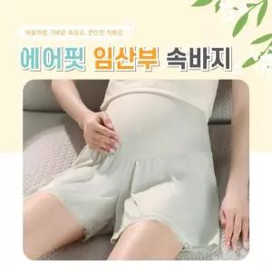 임산부 배덮는 속옷 팬티 트렁크 사각 임부팬티 속바지 임신부 산모 임신