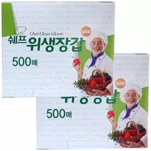 쉐프 위생 장갑 비닐 일회용 요리 대용량 500매 2개 GST MNS