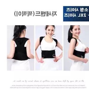학생 공부 밴드 바른자세 곧은 허리 압박 어깨 등밴딩 기타보정속옷 631A5