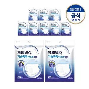 [크리넥스]가습촉촉 마스크 중형 화이트 2PX10개