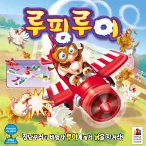 가족 친구 어린이 액션 보드게임 루팡루이