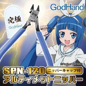 Godhand 조립 모델 도구 가위 버전 5.0 SPN-120 Ultimate Pliers