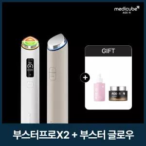 메디큐브부스터프로x2화이트+부스터글로우그레이+멜라앰플+글루타치온크림1