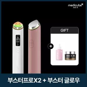 메디큐브부스터프로x2화이트+부스터글로우핑크+멜라앰플+글루타치온크림1