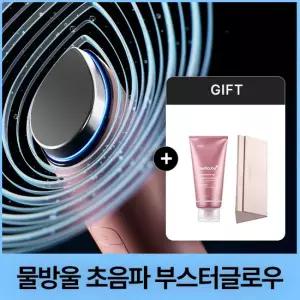[메디큐브 물방울초음파 ]부스터글로우핑크+PDRN젤1+케이스
