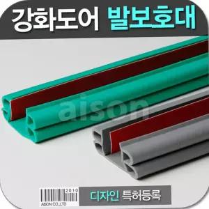 강화도어 발보호대 1M 안전가드 문틈방지