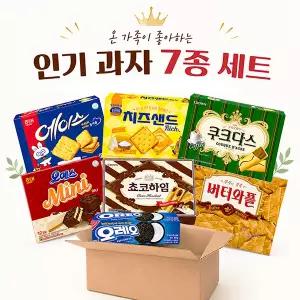 인기과자 7종 모음세트/ 간식/ 선물 /과자세트 /사무실 탕비실간식