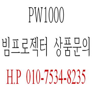 LG전자2 시네빔 PW1000