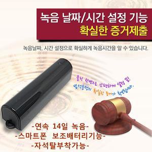 MQ-L500/자동차녹음기/자석형녹음기/장시간고음질녹음