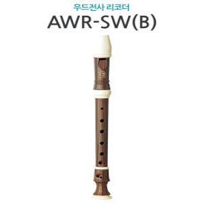 엔젤 우드소프라노리코더 바로크/ AWR-SW(B)/ 바로크