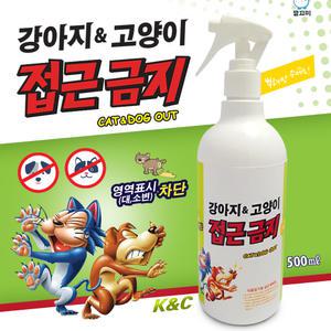 강아지&고양이 접근금지 배변단속 길들이기 500ml