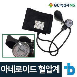 수동혈압계/메타/아네로이드/혈압측정기/고혈압/저혈압/혈압관리_전문가용