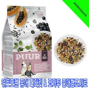 위트모렌 퓨어 패러킷코카투사료2kg/중대형조사료/왕관앵무사료/코뉴어사료/퀘이커사료/위트모렌/퓨어