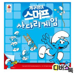 코리아 보드게임즈 / 스머프 사다리 게임 / 사다리 추격전