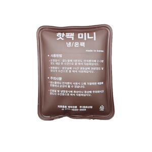 한의산업 미니 핫팩 냉/온팩 휴대용 찜질팩 마우스 손목 받침