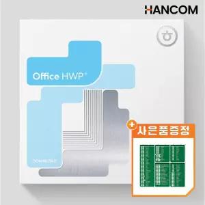 한컴오피스 2024 한글 기업용 / 패키지 / USB / 한글,한워드,한PDF,한컴 포함