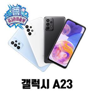 삼성전자 갤럭시 A23 128GB 공기계(중고)