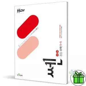 2026 쎈 중등 수학 1-1 중1