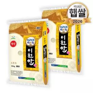 26년산 푸드앤픽 임금님표 이천쌀 20kg(10kg 2개) 농협쌀 햅쌀